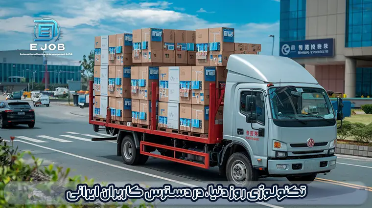 خرید عمده و خرده فلش از چین